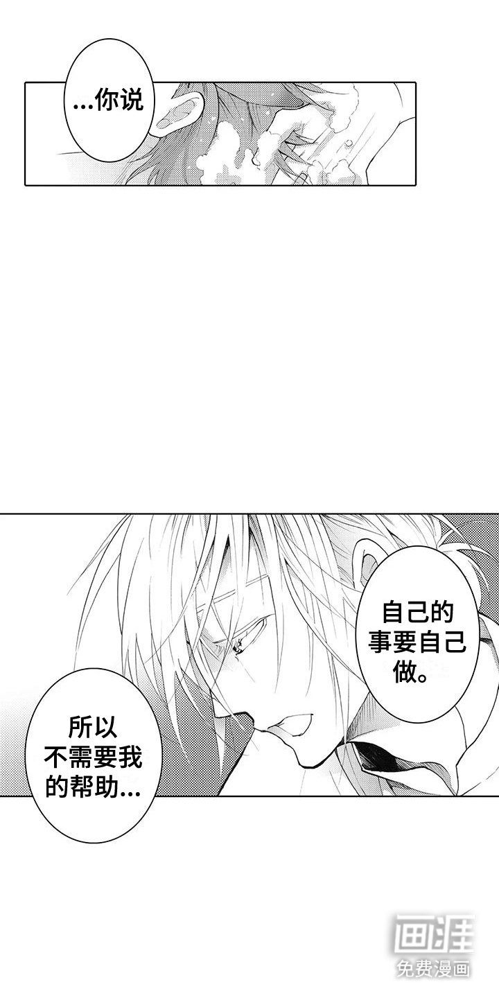 第5章：一辈子守护