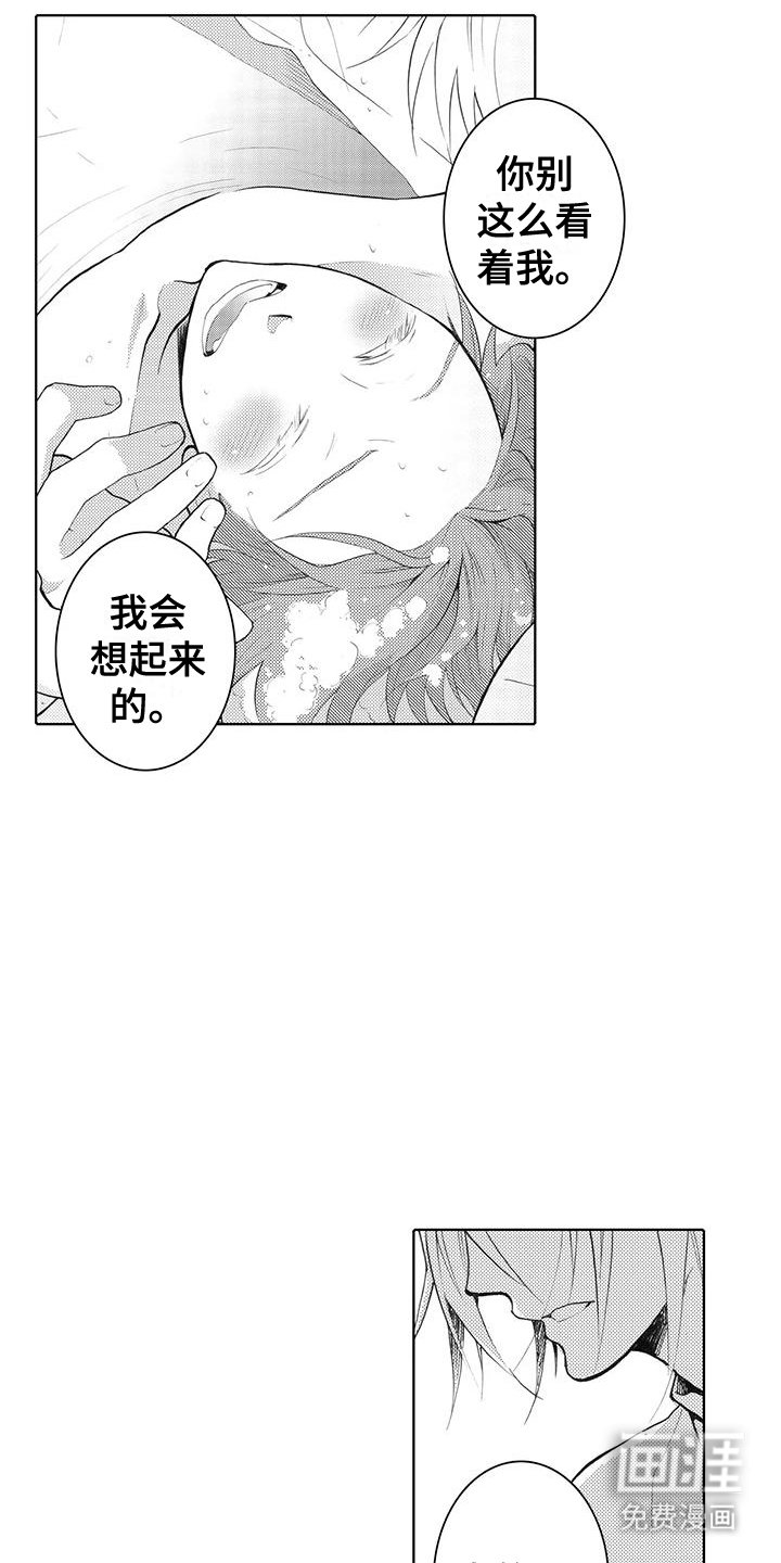 第5章：一辈子守护
