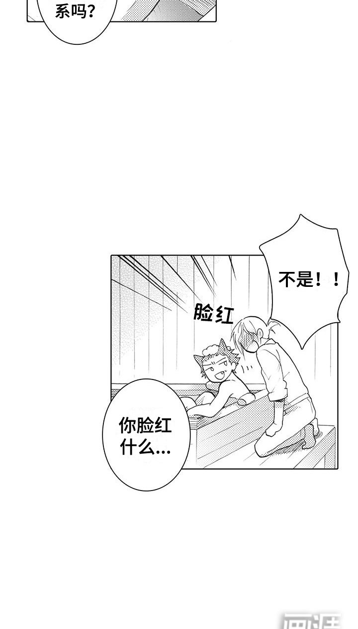 第5章：一辈子守护