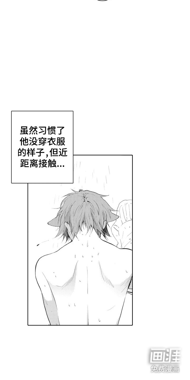 第5章：一辈子守护