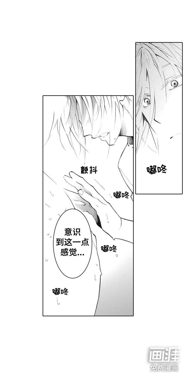 第5章：一辈子守护