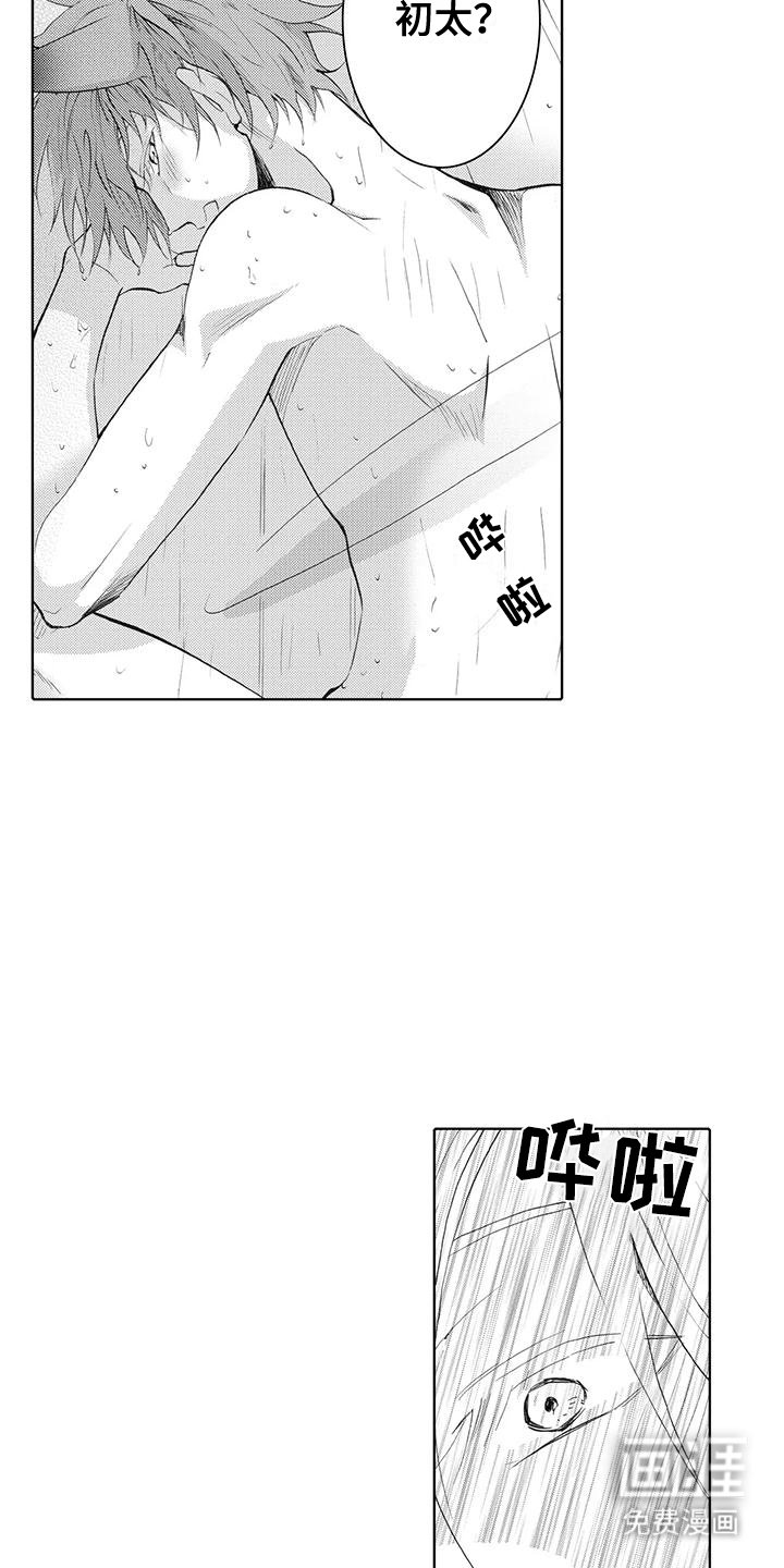 第5章：一辈子守护