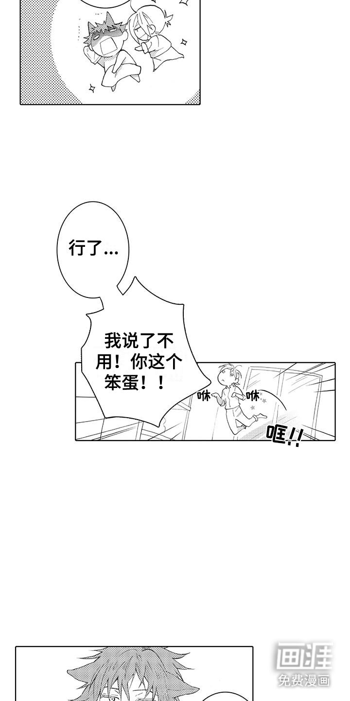第5章：一辈子守护