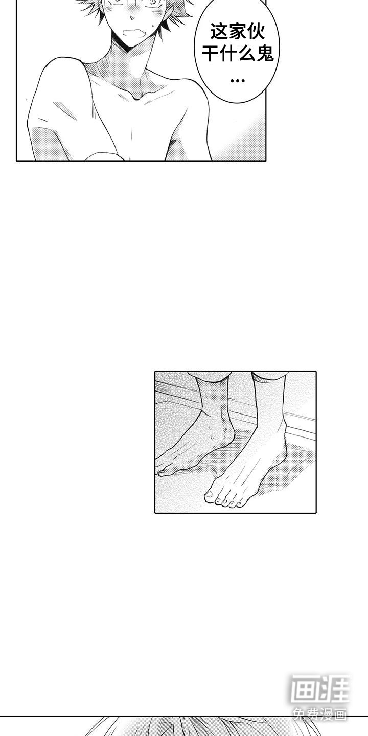第5章：一辈子守护