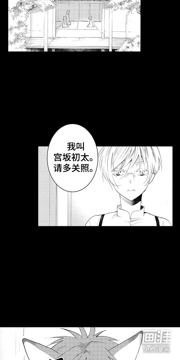 第5章：一辈子守护