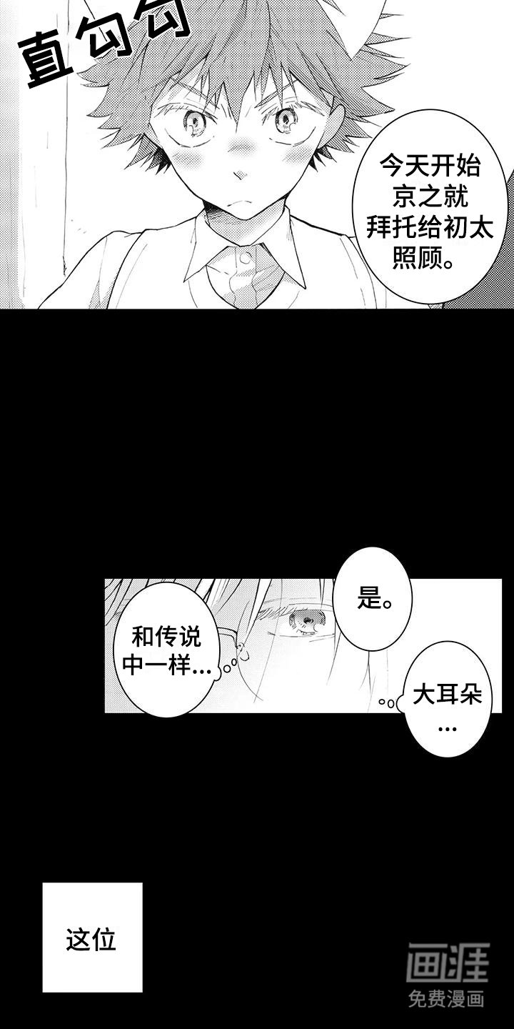 第5章：一辈子守护