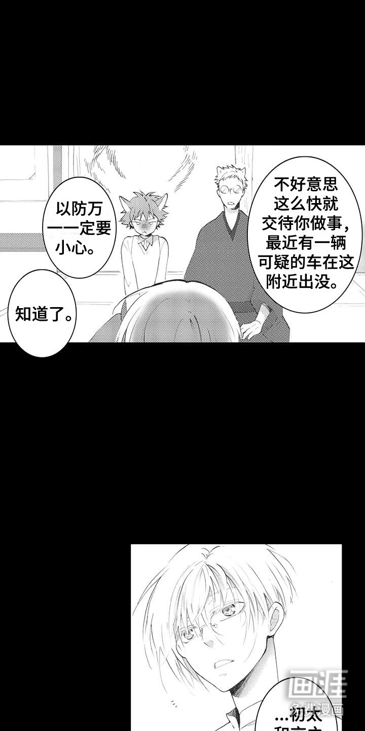 第6章：绑架