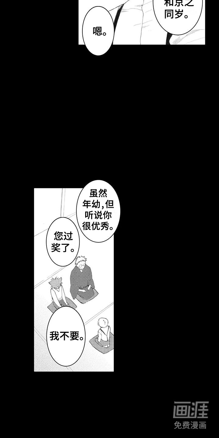 第6章：绑架