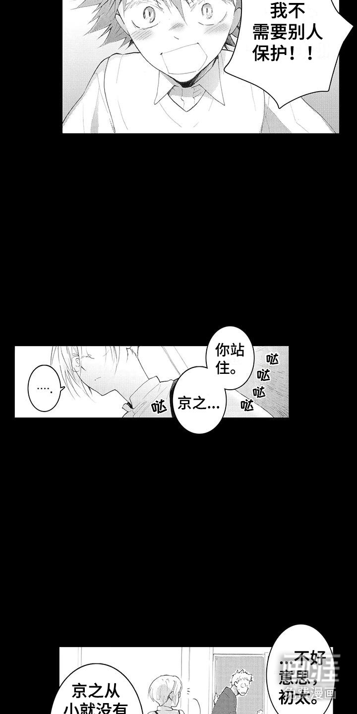 第6章：绑架