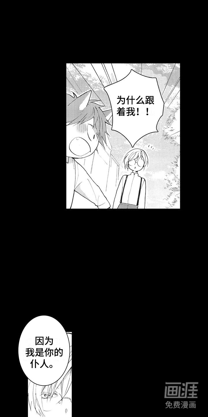 第6章：绑架