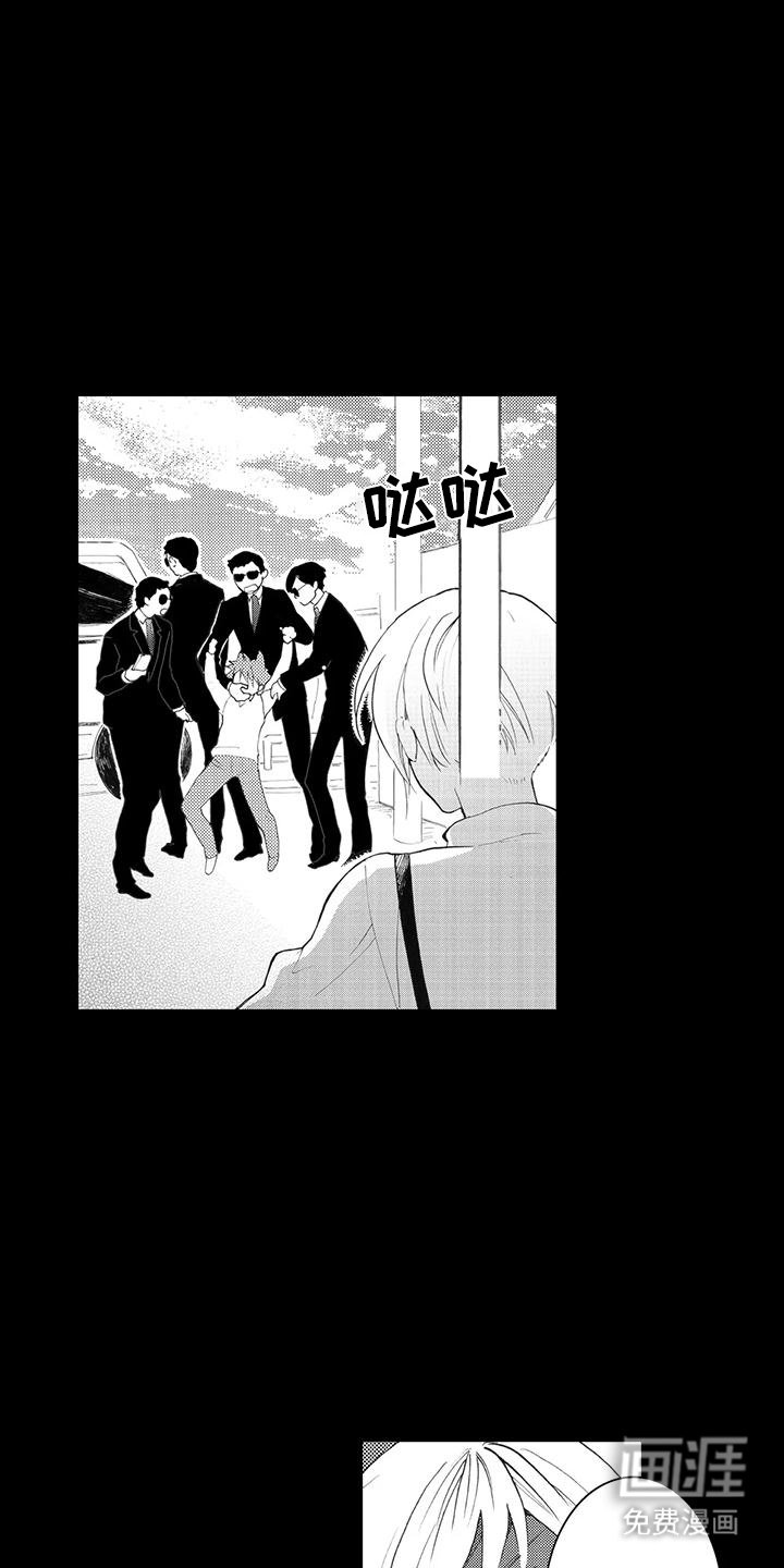 第6章：绑架