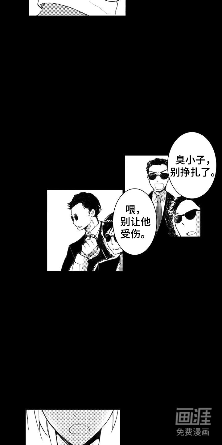 第6章：绑架