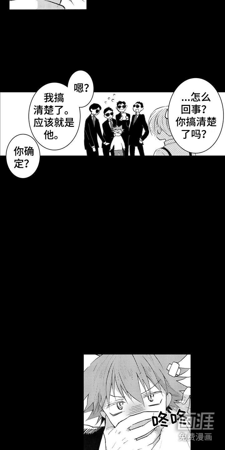 第6章：绑架