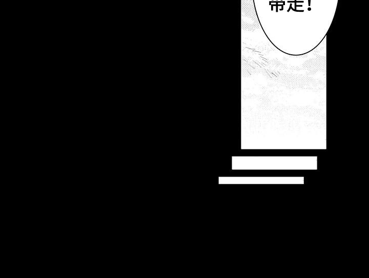 第6章：绑架