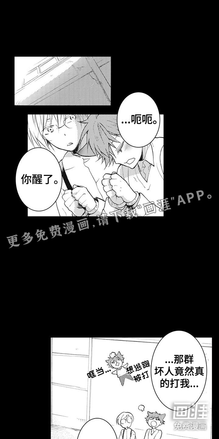 第7章：中暑