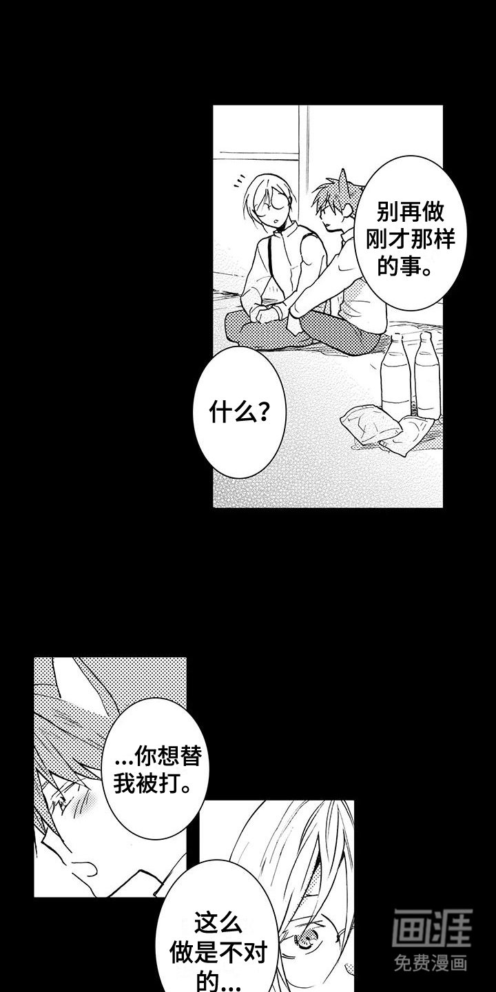 第7章：中暑