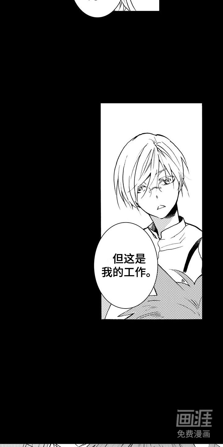 第7章：中暑