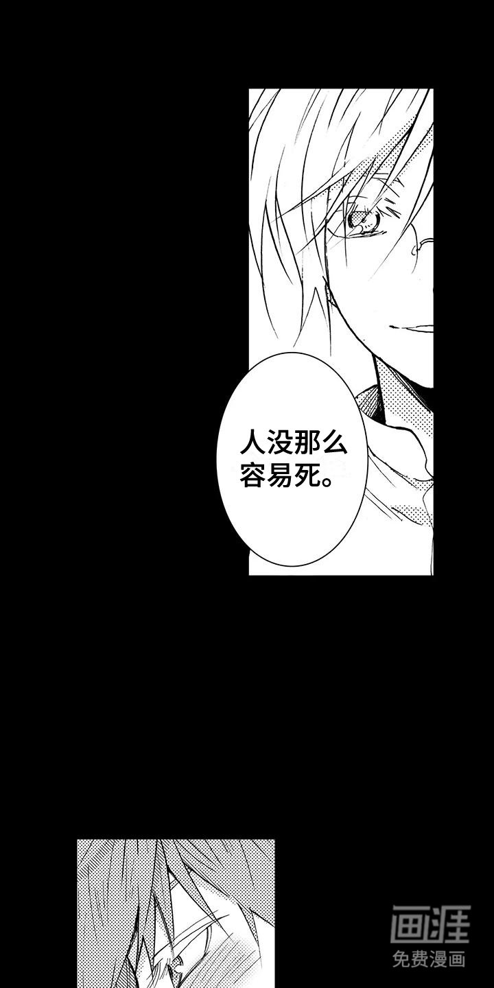 第7章：中暑