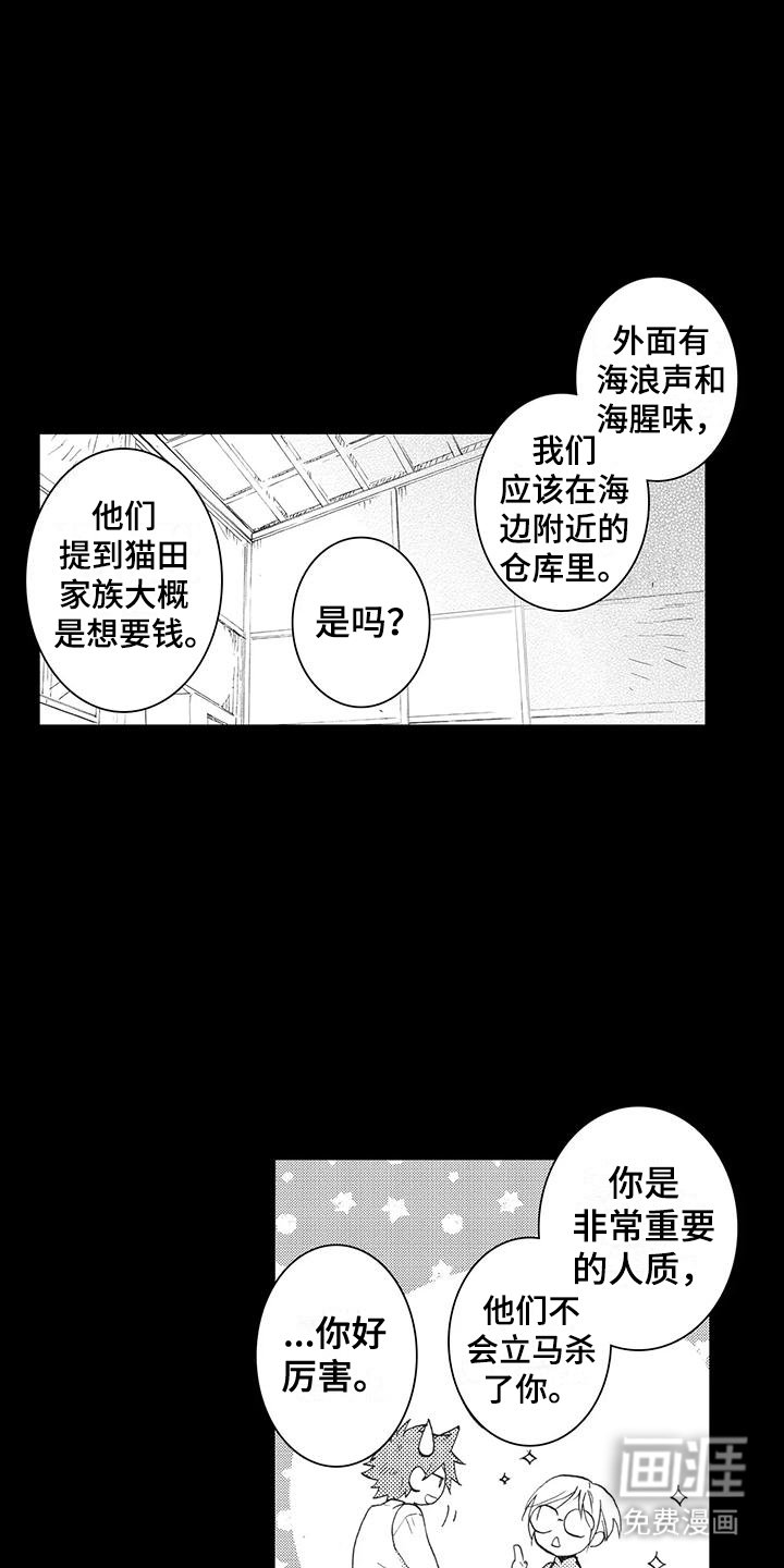 第7章：中暑