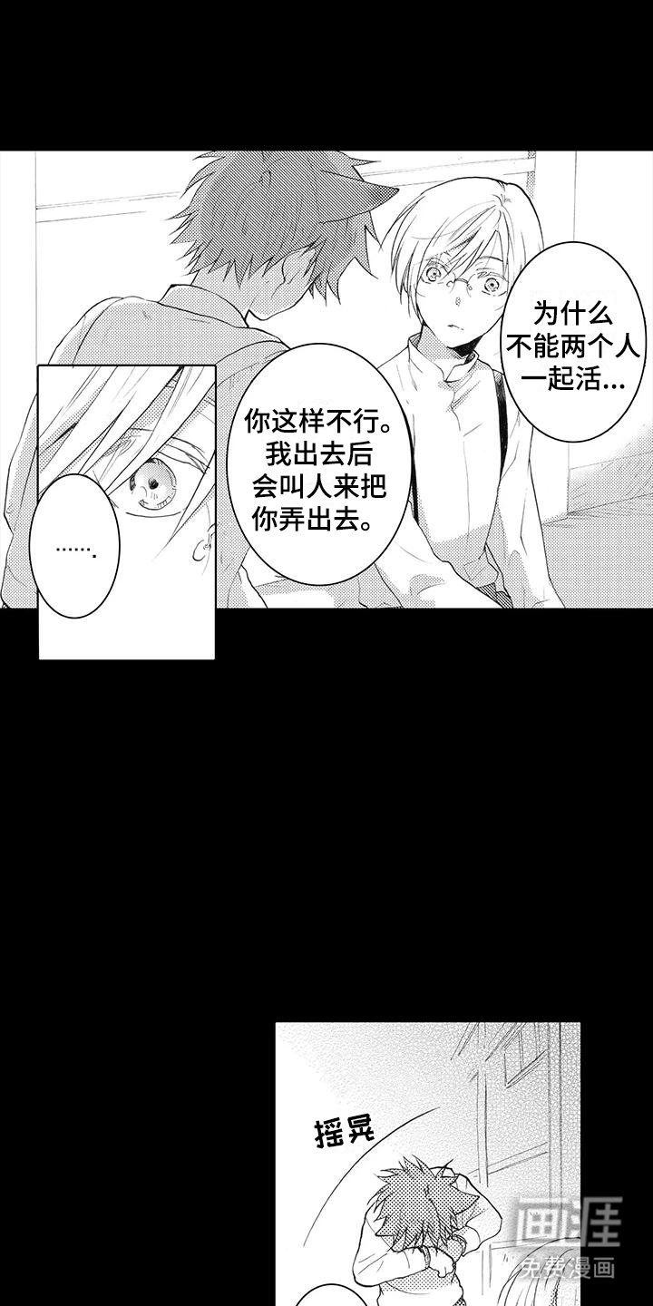第7章：中暑
