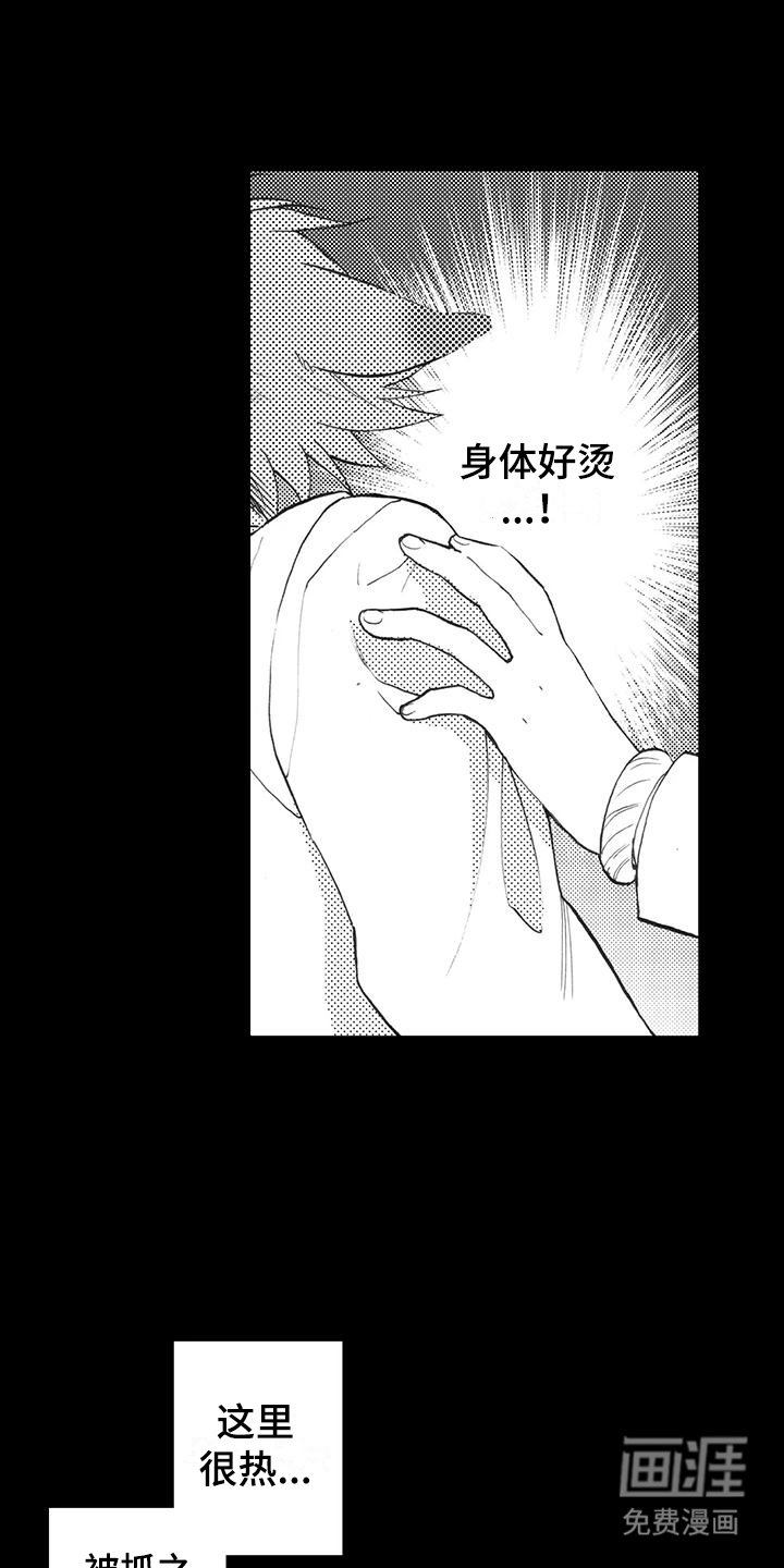 第7章：中暑