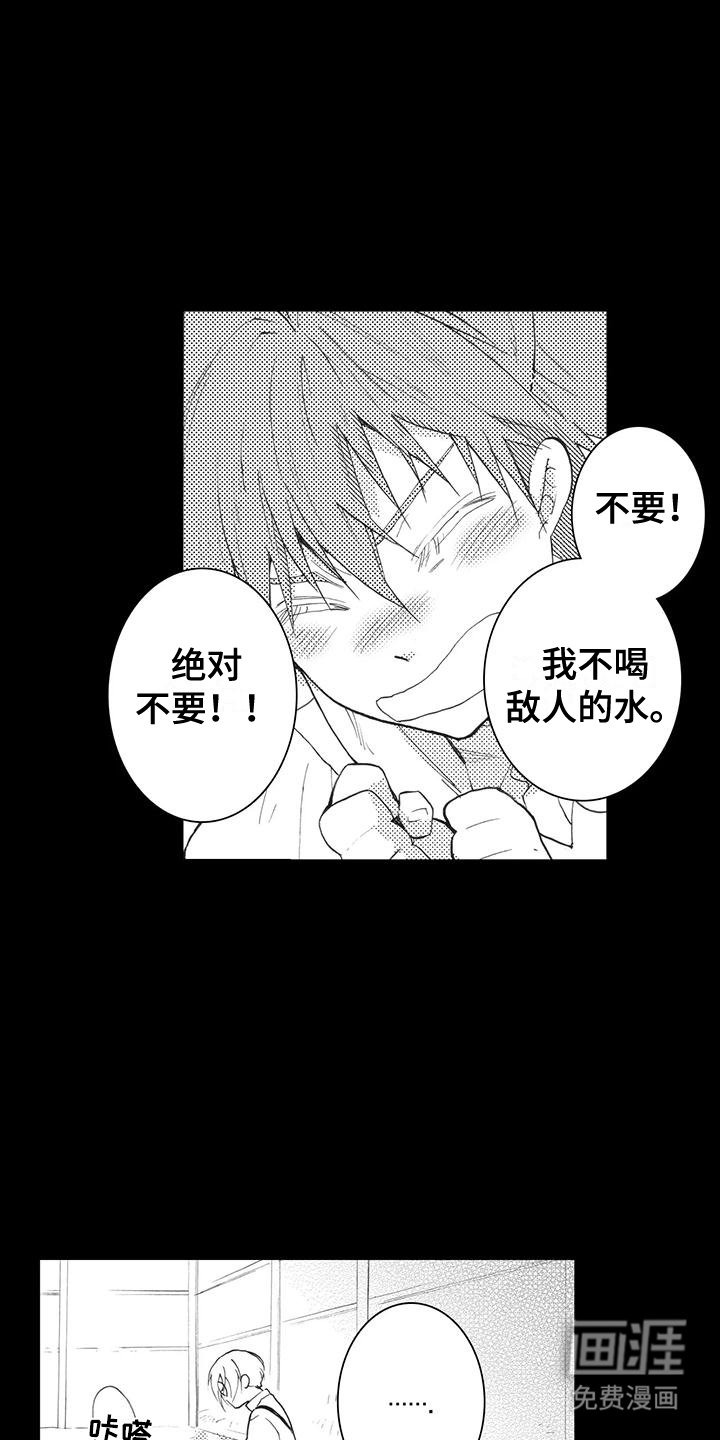 第7章：中暑