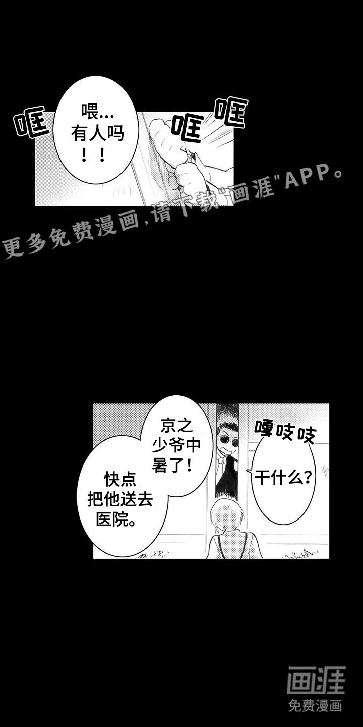 第8章：得救