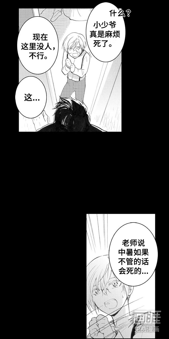 第8章：得救