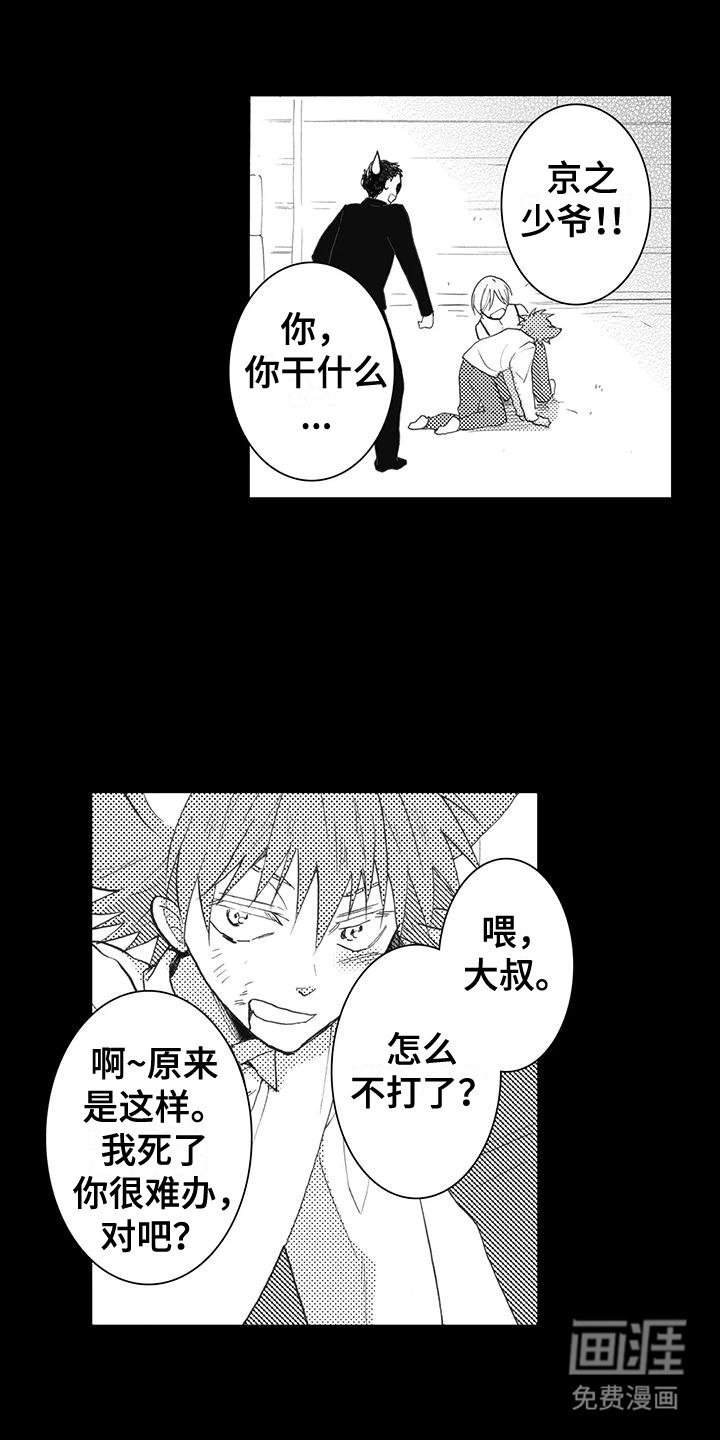 第8章：得救