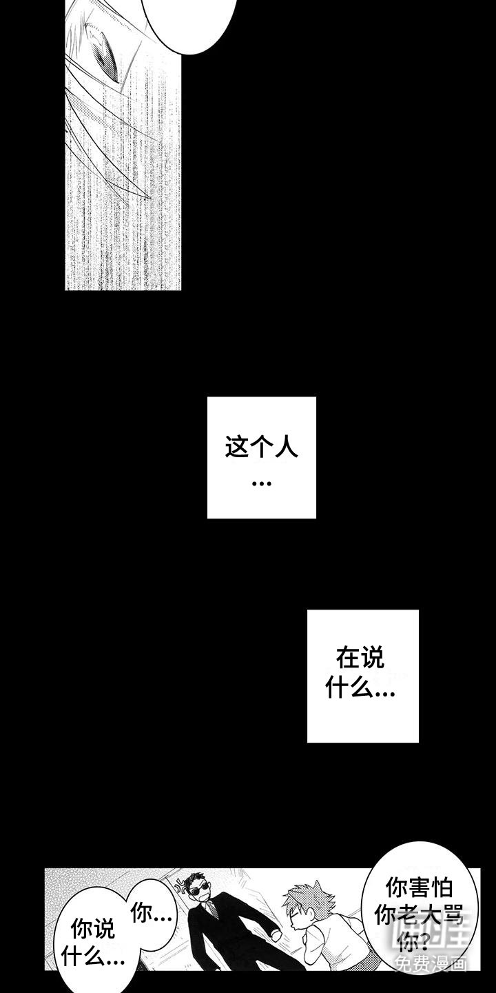 第8章：得救