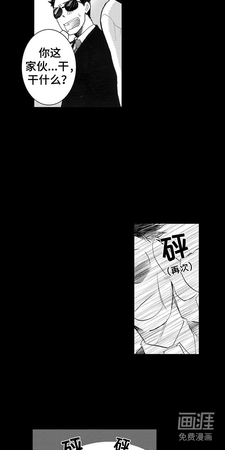 第8章：得救