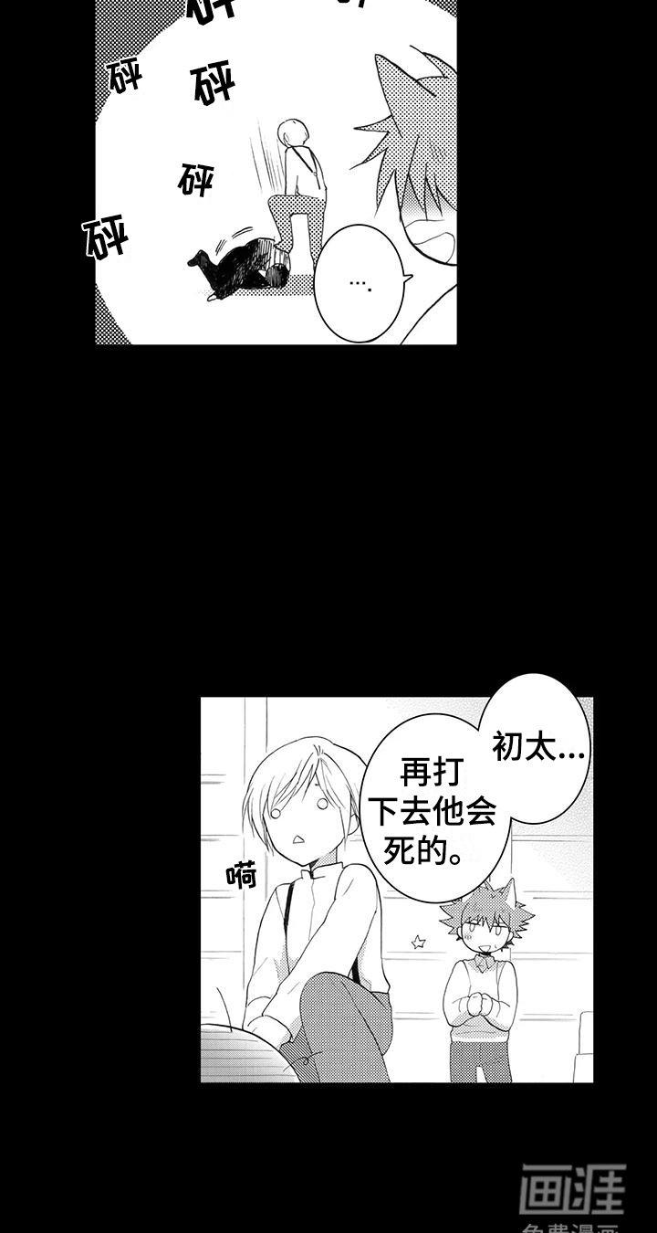 第8章：得救