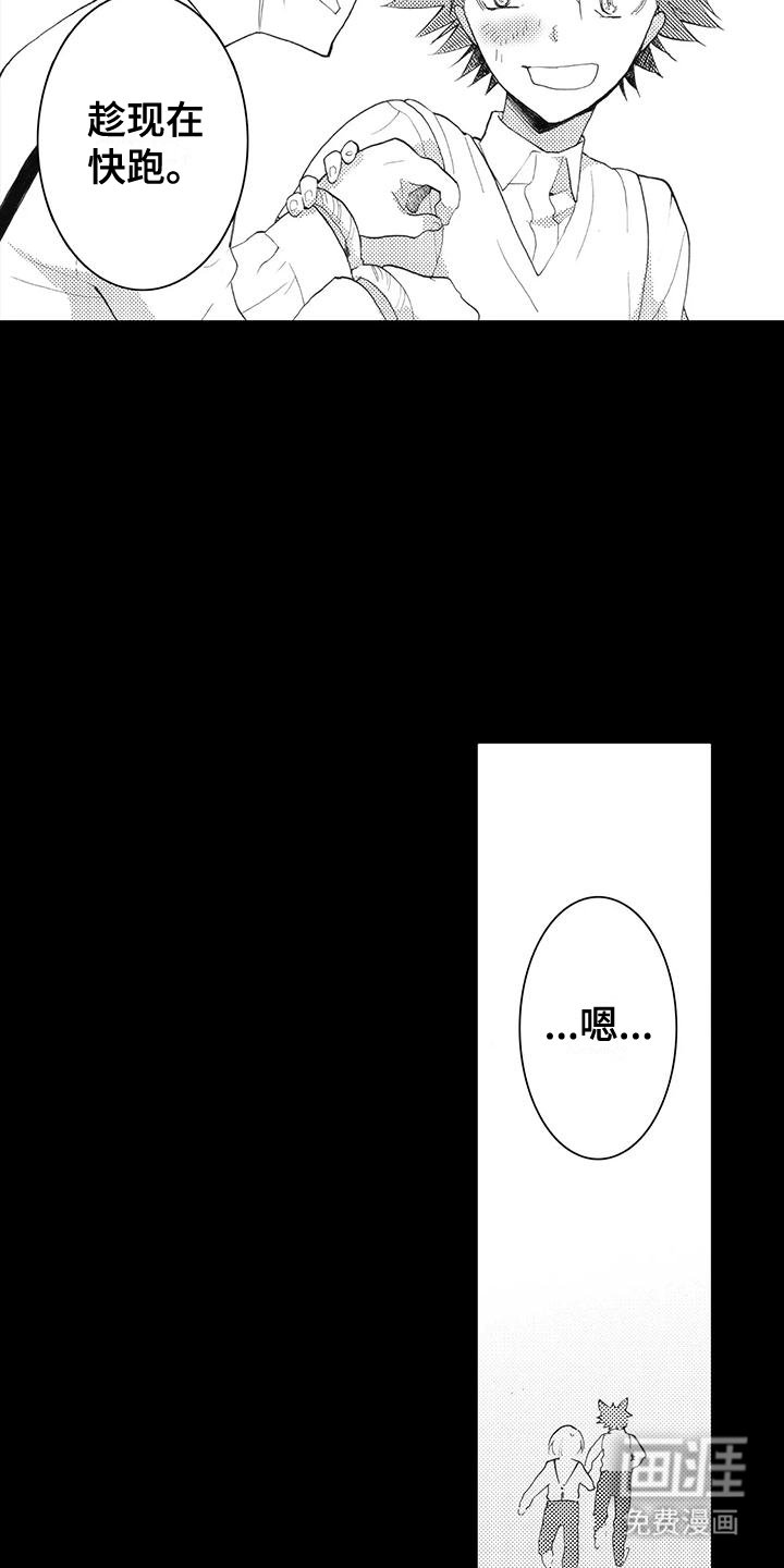 第8章：得救