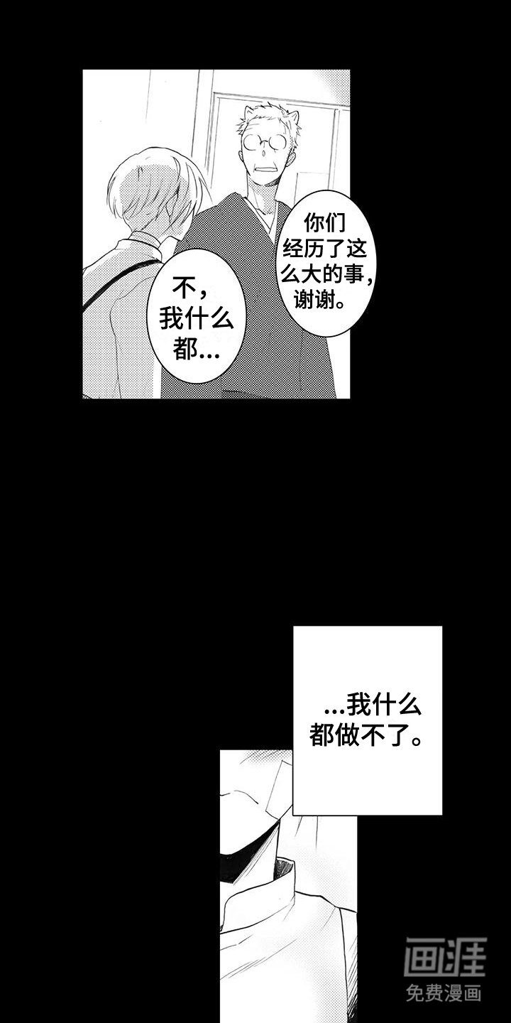 第9章：朋友