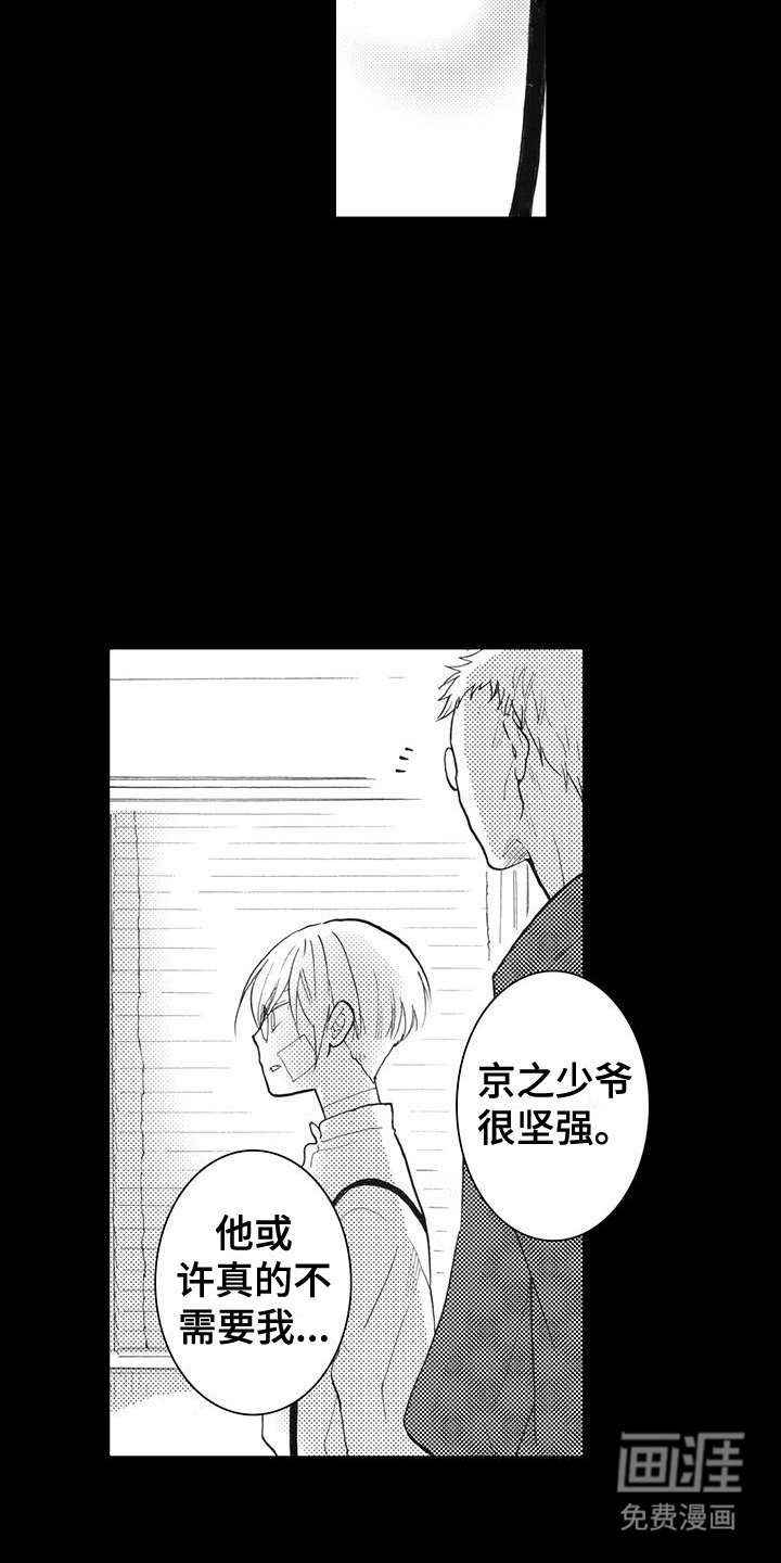 第9章：朋友