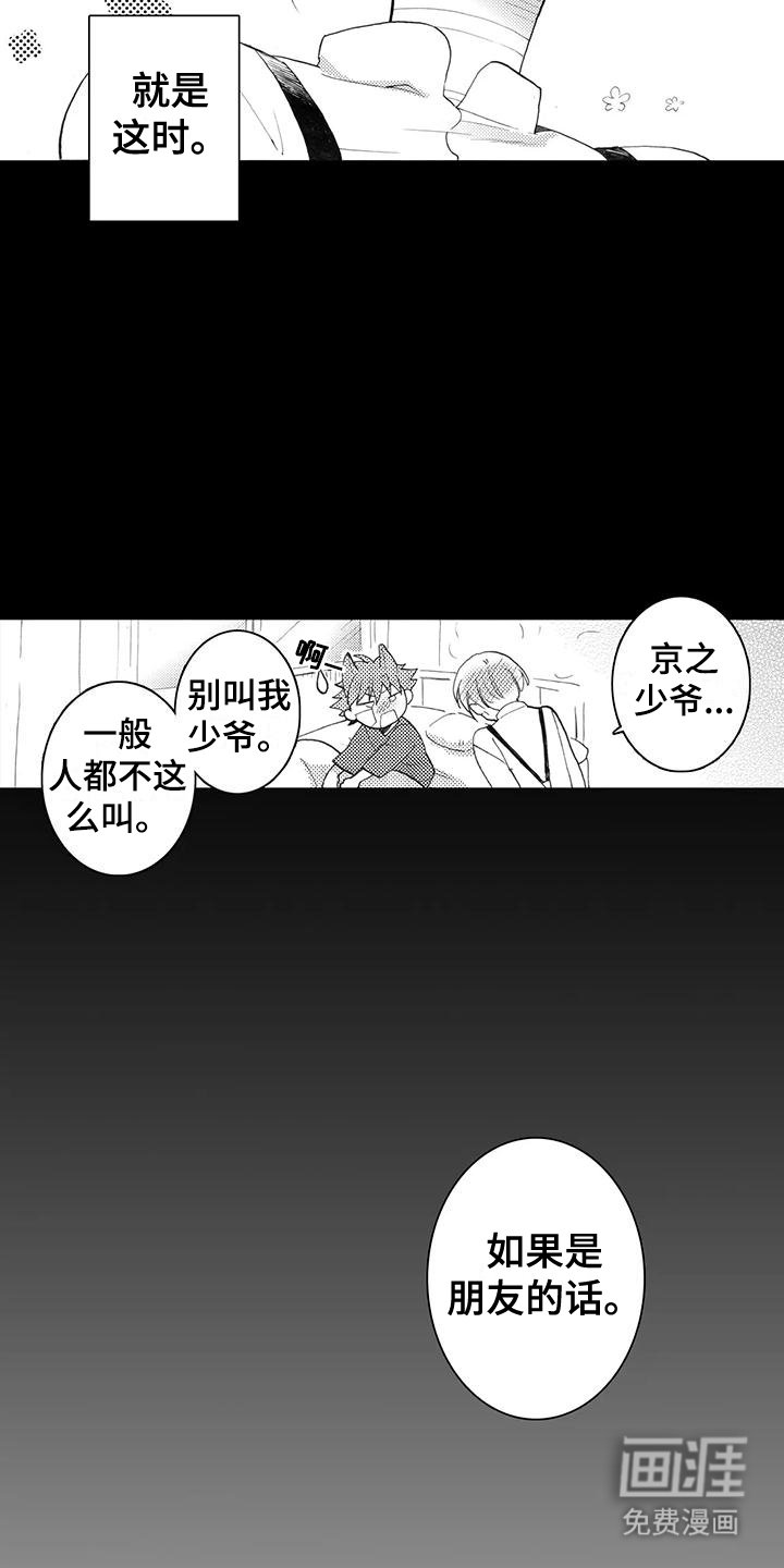 第9章：朋友