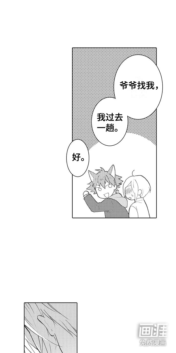 第9章：朋友