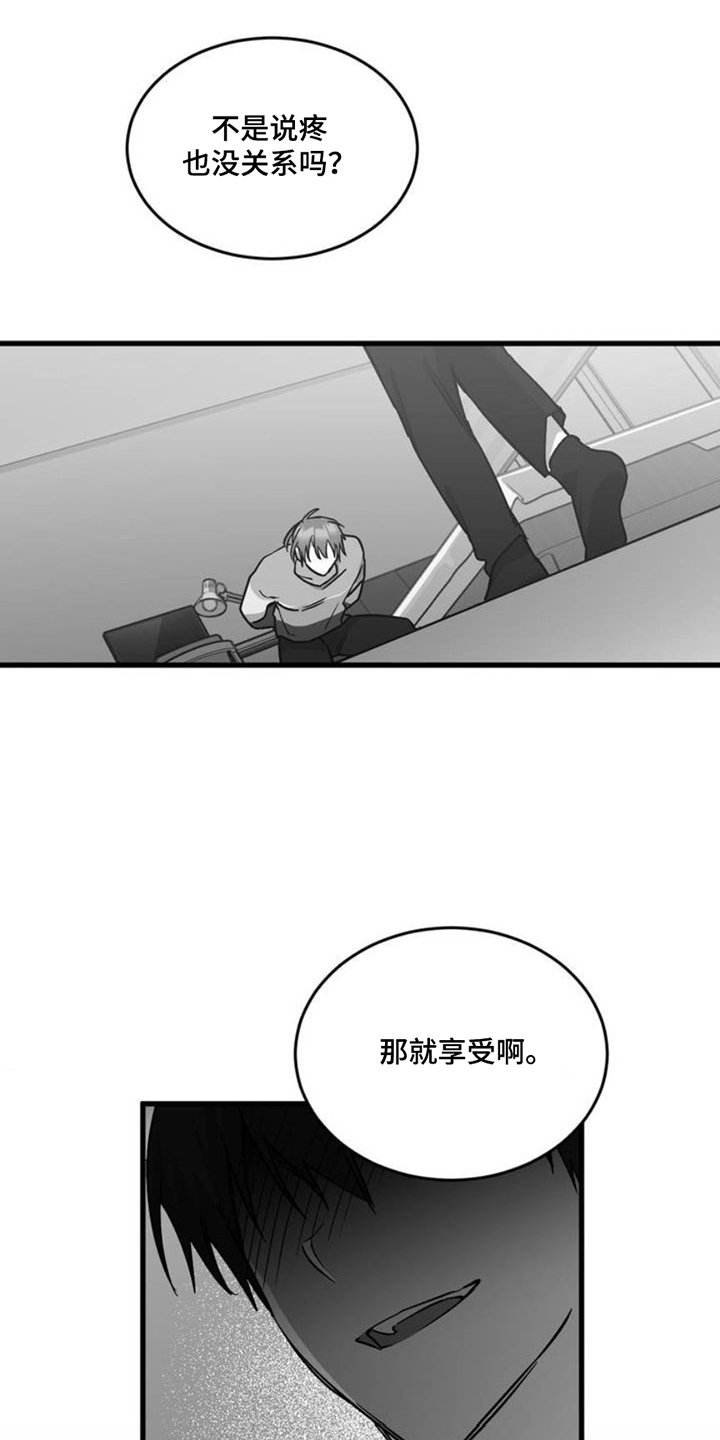第1章：被拉黑