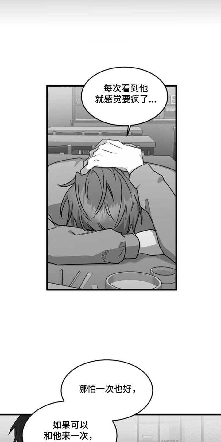 第1章：被拉黑