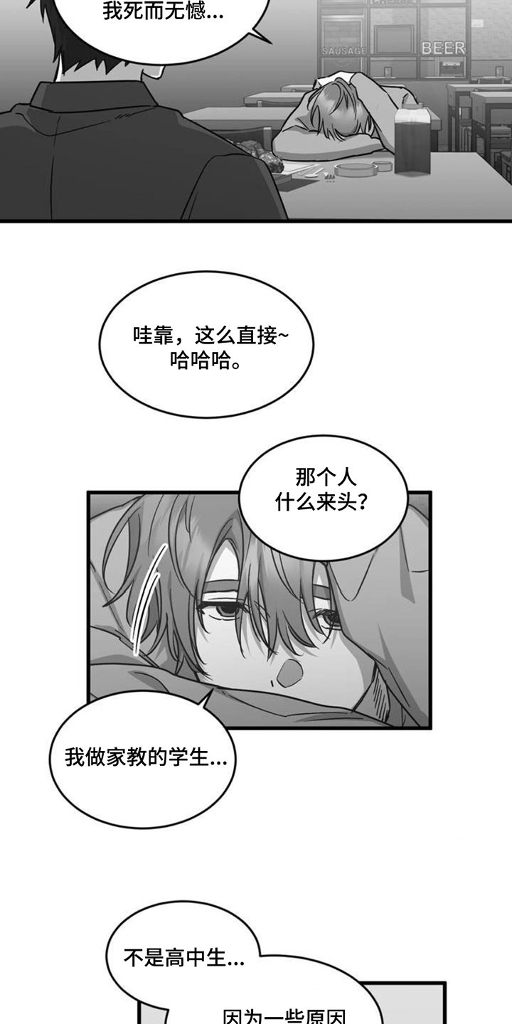 第1章：被拉黑