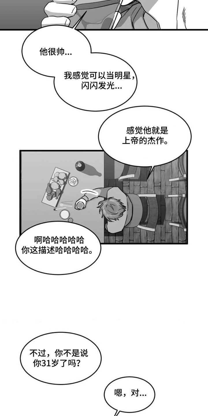 第1章：被拉黑
