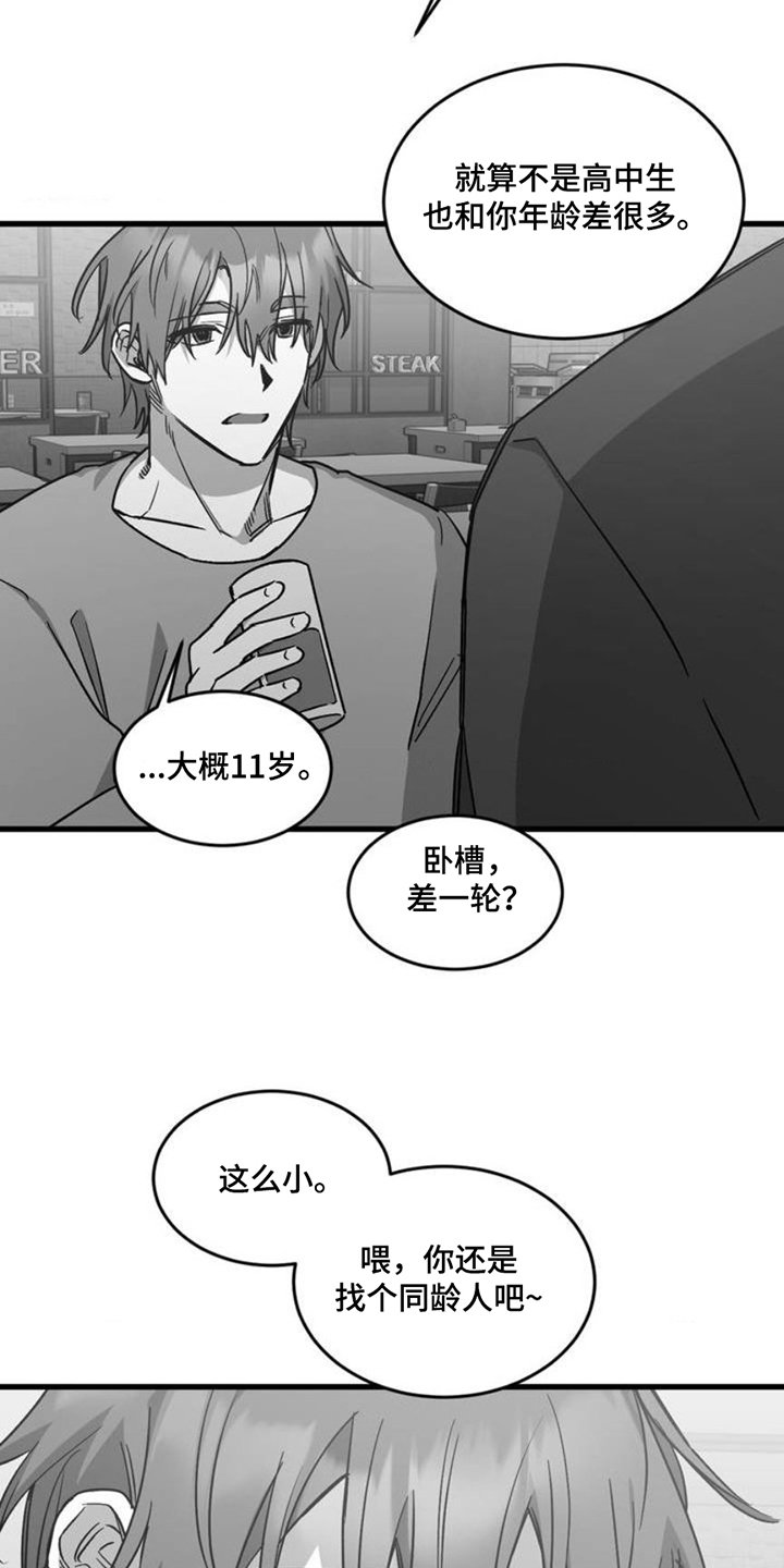 第1章：被拉黑