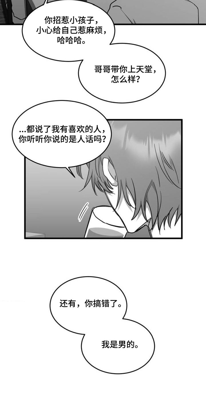 第1章：被拉黑