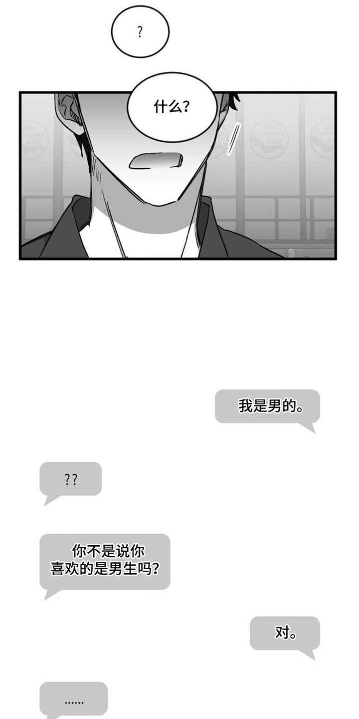 第1章：被拉黑