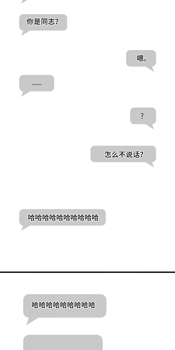 第1章：被拉黑