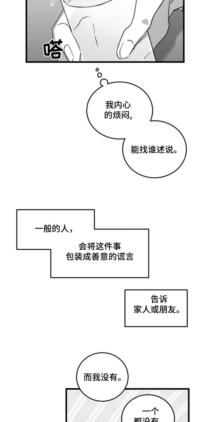第1章：被拉黑