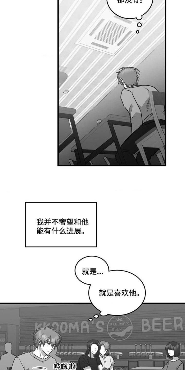 第1章：被拉黑