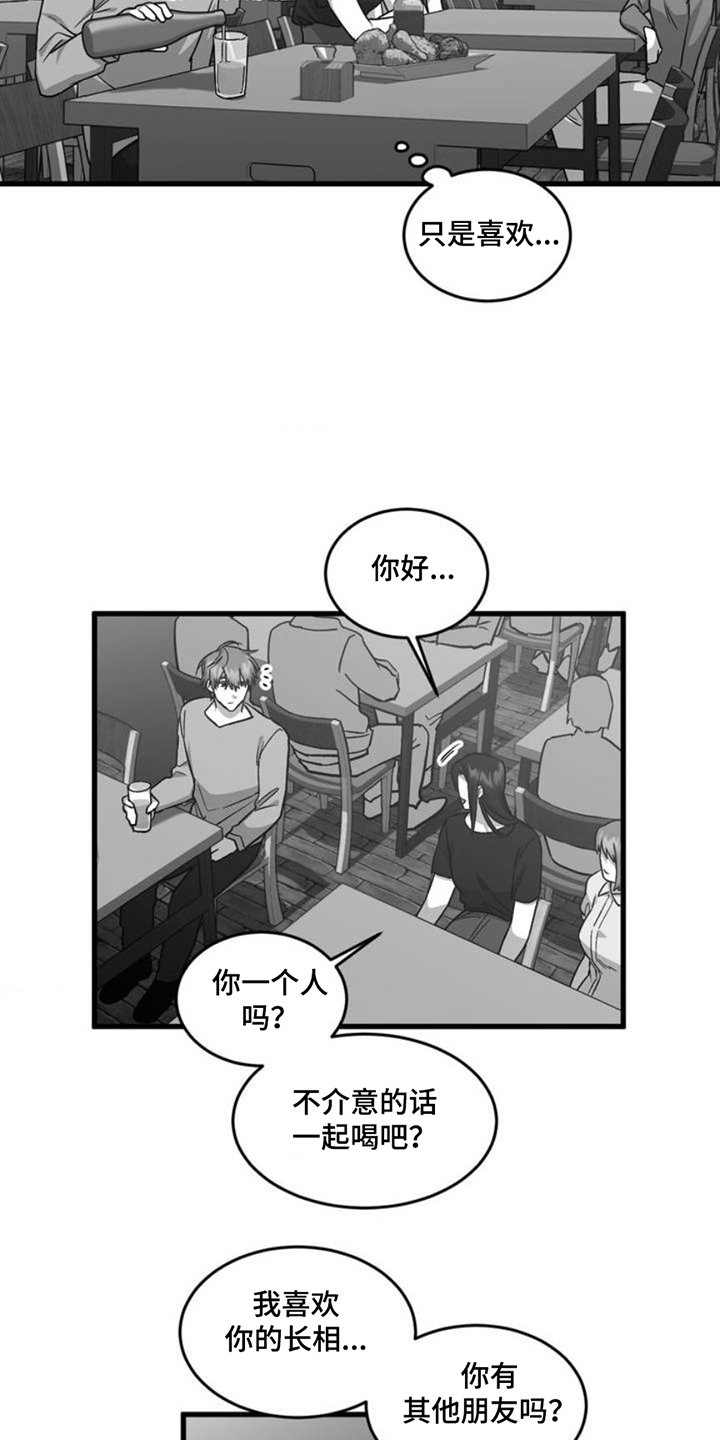 第1章：被拉黑