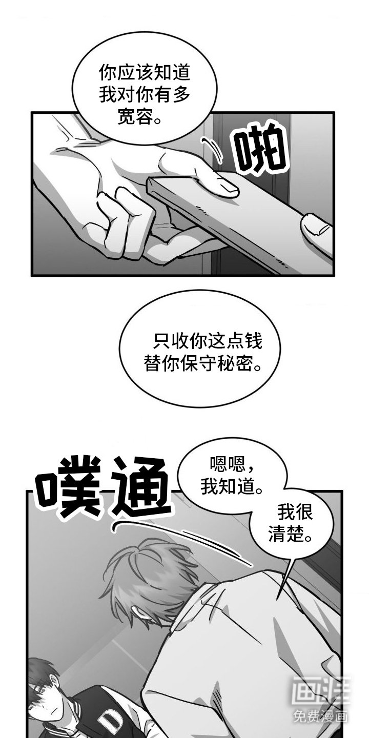 第10章：逃跑