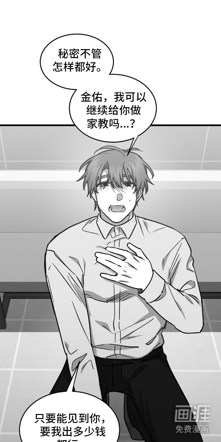 第10章：逃跑